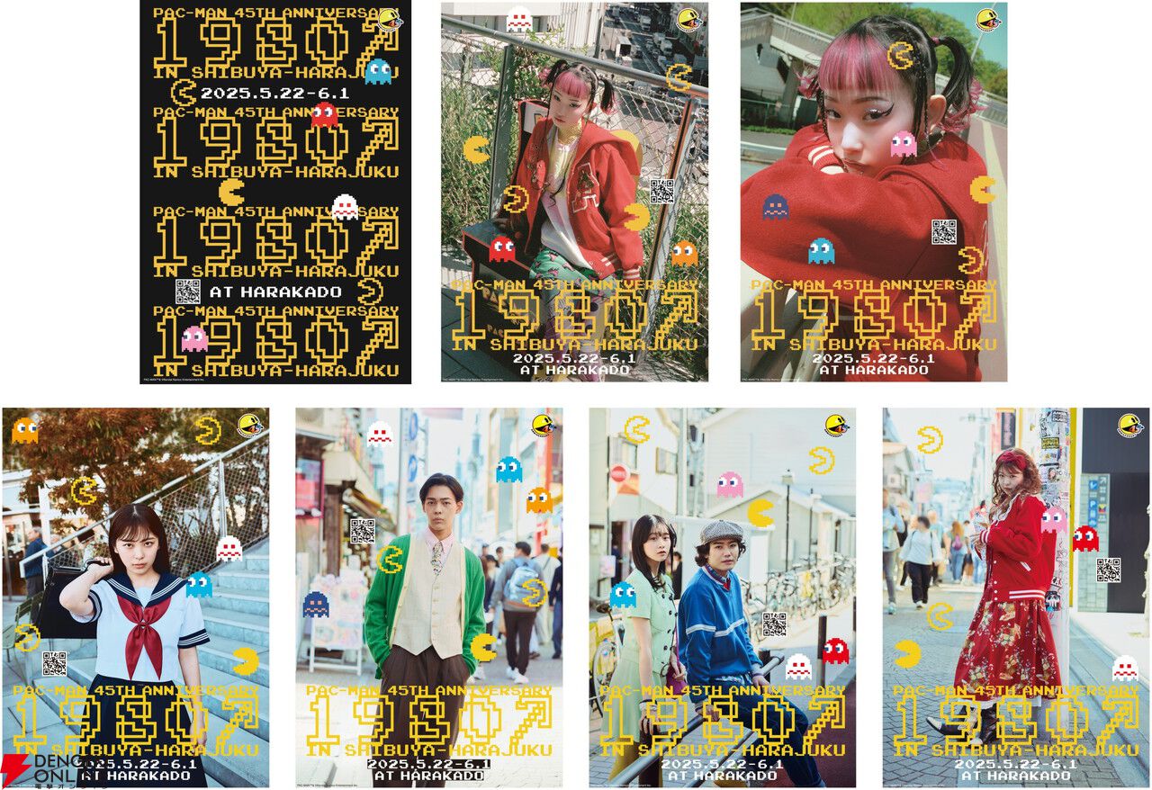 パックマン』渋谷・原宿で開催の45周年イベント、アーティストと