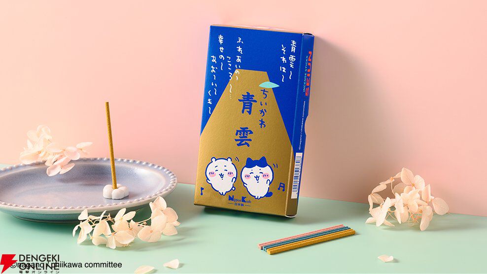 『ちいかわ』と青雲のコラボ商品が登場。アニメの神回第199話『青雲』を思い出す