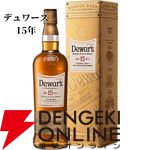 【当たりは1/6】7,700円でデュワーズダブルダブル21年、響JH、白州NVなどが当たる『ウイスキーくじ』が販売中