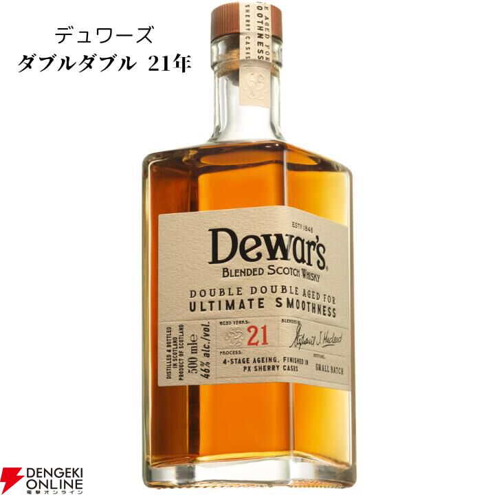 【当たりは1/6】7,700円でデュワーズダブルダブル21年、響JH、白州NVなどが当たる『ウイスキーくじ』が販売中