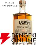 【当たりは1/6】7,700円でデュワーズダブルダブル21年、響JH、白州NVなどが当たる『ウイスキーくじ』が販売中