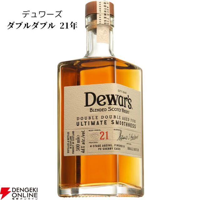 【当たりは1/6】7,700円でデュワーズダブルダブル21年、響JH、白州NVなどが当たる『ウイスキーくじ』が販売中