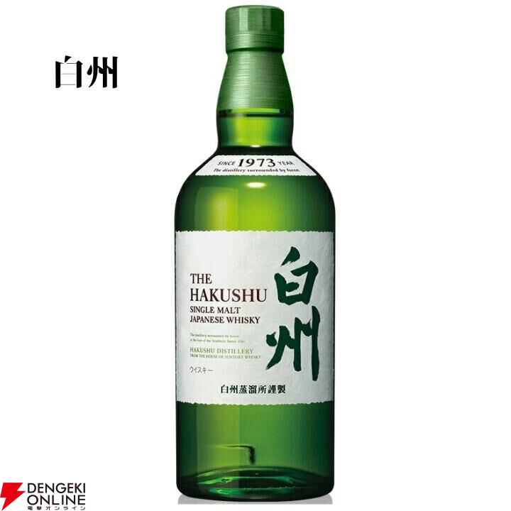 【当たりは1/6】7,700円でデュワーズダブルダブル21年、響JH、白州NVなどが当たる『ウイスキーくじ』が販売中