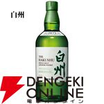 【当たりは1/6】7,700円でデュワーズダブルダブル21年、響JH、白州NVなどが当たる『ウイスキーくじ』が販売中
