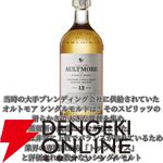 【当たりは1/6】7,700円でデュワーズダブルダブル21年、響JH、白州NVなどが当たる『ウイスキーくじ』が販売中