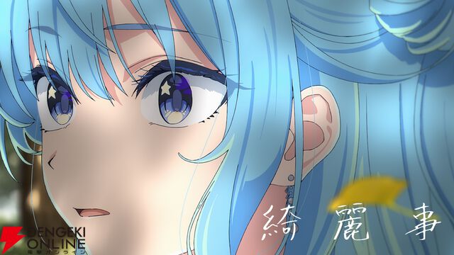 【ホロライブ】星街すいせいさんが休暇を終えて『VRChat』で復帰配信。3D新衣装をお披露目しつつ、自ら作詞作曲の『綺麗事』MVもリリース！