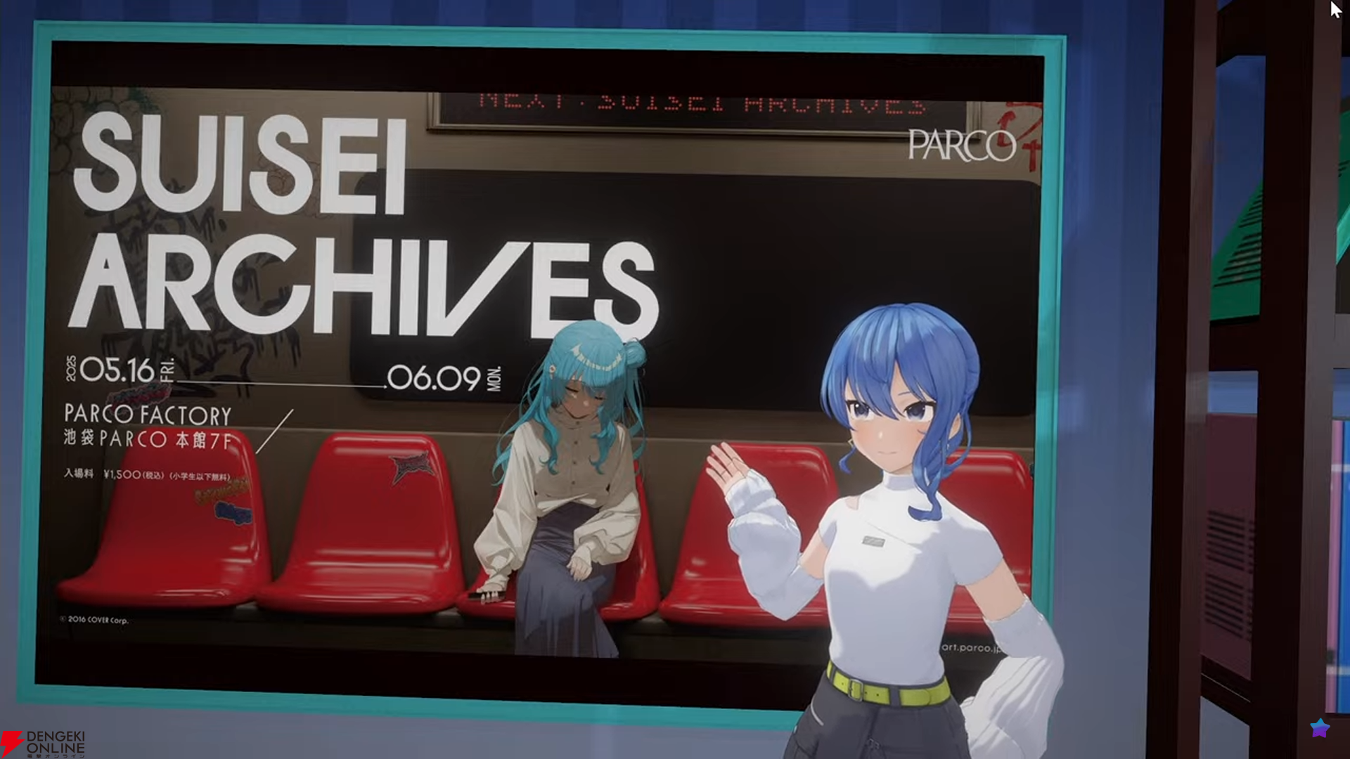 【ホロライブ】星街すいせいさんが休暇を終えて『VRChat』で復帰配信。3D新衣装をお披露目しつつ、自ら作詞作曲の『綺麗事』MVもリリース！