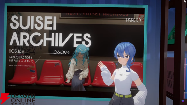 【ホロライブ】星街すいせいさんが休暇を終えて『VRChat』で復帰配信。3D新衣装をお披露目しつつ、自ら作詞作曲の『綺麗事』MVもリリース！