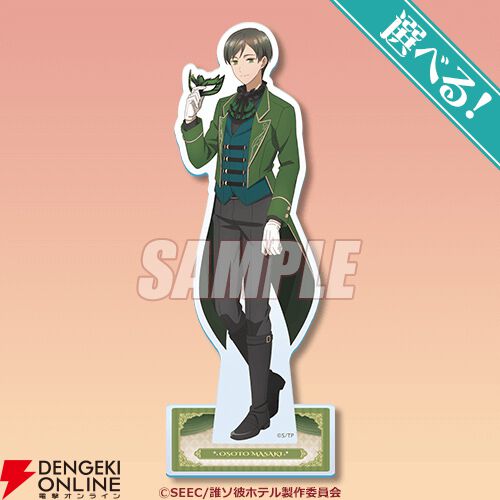 SEEC　誰ソ彼ホテル　アクリルスタンド　未開封　新品　塚原音子　大外聖生 誰ソ彼ホテル アクリルスタンド 塚原音子: キャラグッズ