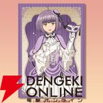 『誰ソ彼ホテル』