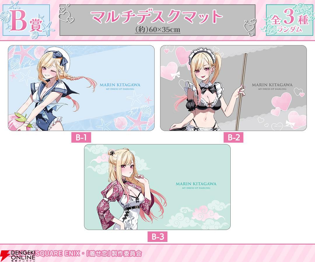 着せ恋』×イラストレーター・千種みのりコラボオンラインくじが5