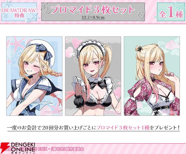 『着せ恋』×イラストレーター・千種みのりコラボオンラインくじが5/21まで開催中。海夢の描き起こしコスプレイラストを使用したグッズが当たる【その着せ替え人形は恋をする】