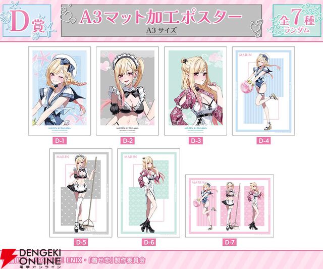 『着せ恋』×イラストレーター・千種みのりコラボオンラインくじが5/21まで開催中。海夢の描き起こしコスプレイラストを使用したグッズが当たる【その着せ替え人形は恋をする】