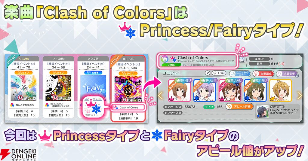 『ミリシタ』新シリーズBOTのイベント“Clash of Colors”開催。横山奈緒と真壁瑞希の限定カードが登場