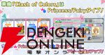 『ミリシタ』新シリーズBOTのイベント“Clash of Colors”開催。横山奈緒と真壁瑞希の限定カードが登場