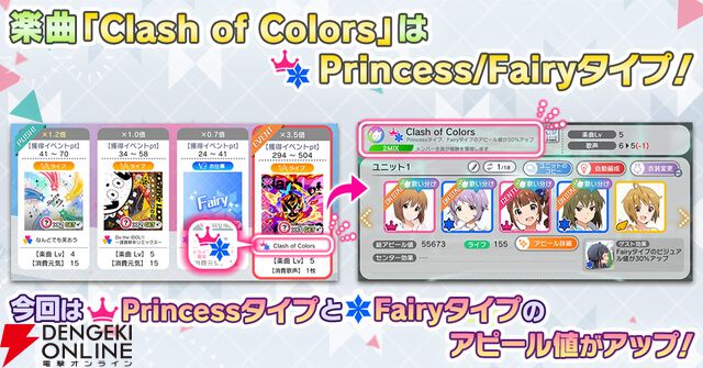 『ミリシタ』新シリーズBOTのイベント“Clash of Colors”開催。横山奈緒と真壁瑞希の限定カードが登場