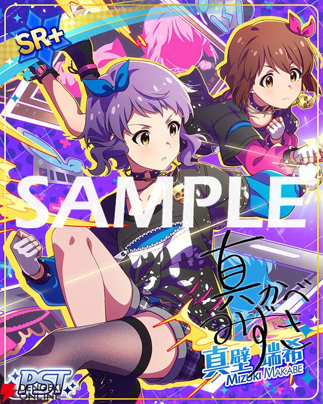 『ミリシタ』新シリーズBOTのイベント“Clash of Colors”開催。横山奈緒と真壁瑞希の限定カードが登場