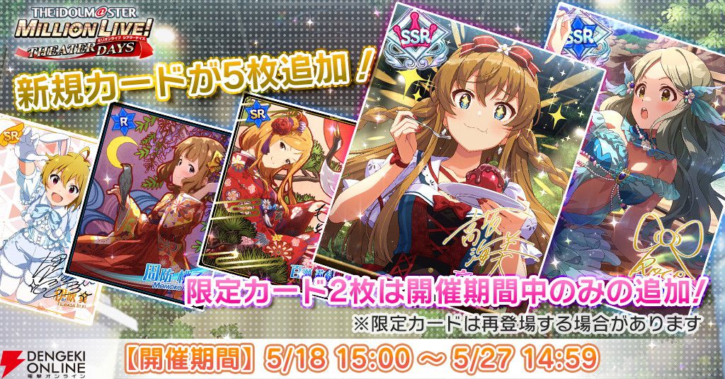 ミリシタ』新シリーズBOTのイベント“Clash of Colors”開催。横山奈緒と