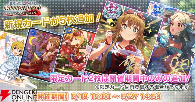 『ミリシタ』新シリーズBOTのイベント“Clash of Colors”開催。横山奈緒と真壁瑞希の限定カードが登場