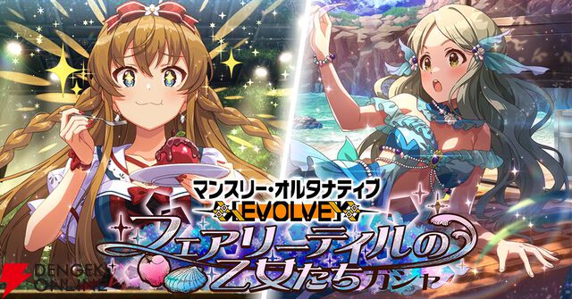 『ミリシタ』新シリーズBOTのイベント“Clash of Colors”開催。横山奈緒と真壁瑞希の限定カードが登場