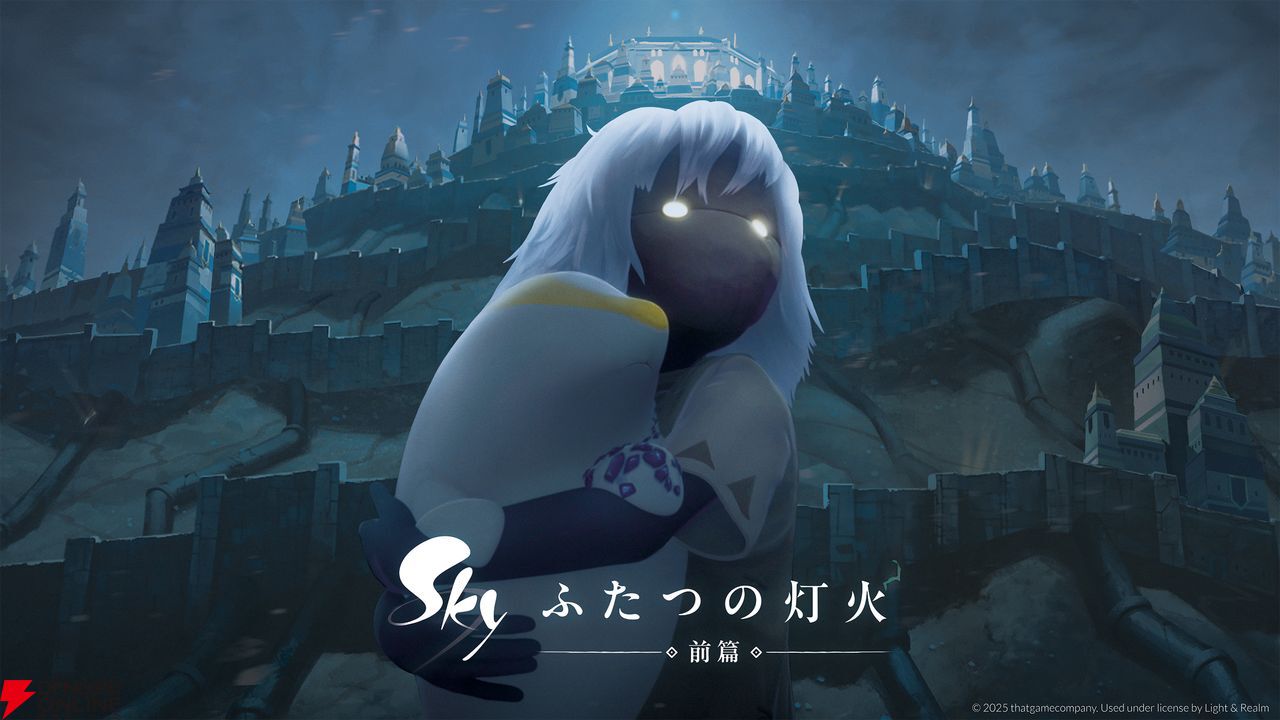 Sky 星を紡ぐ子どもたち』がアニメ映画化。『Sky ふたつの灯火 - 前篇