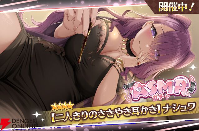 『スイメド』ナシュワの声をより近く感じられるASMR仕様のカードが新登場【スイートホームメイド】
