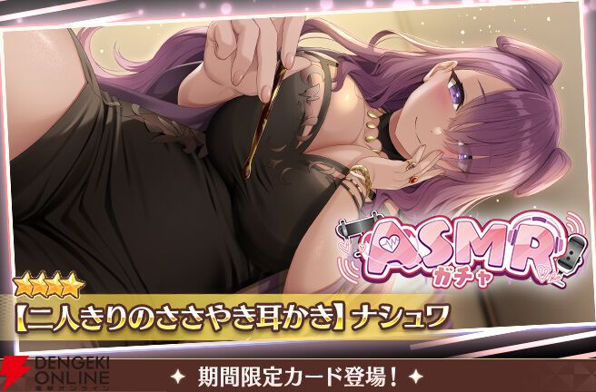 『スイメド』ナシュワの声をより近く感じられるASMR仕様のカードが新登場【スイートホームメイド】