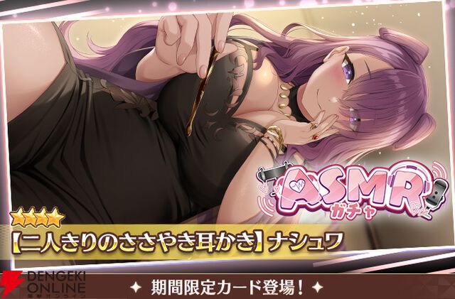 『スイメド』ナシュワの声をより近く感じられるASMR仕様のカードが新登場【スイートホームメイド】