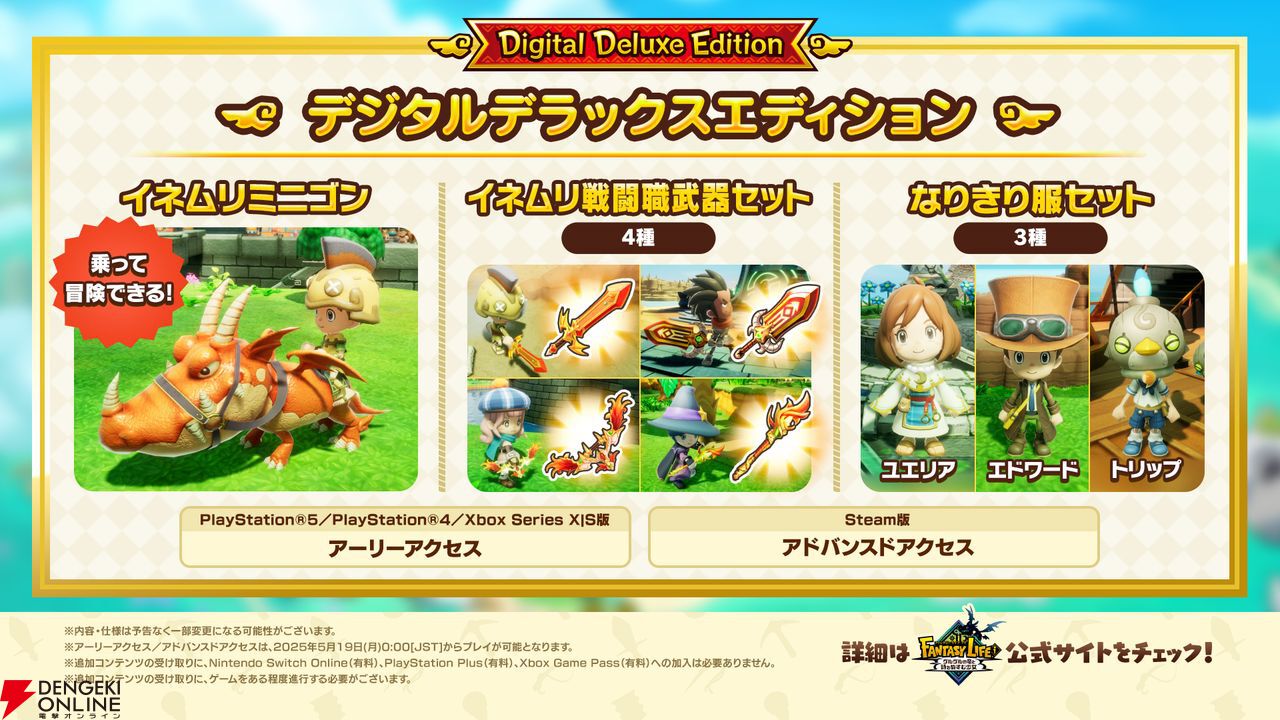 ファンタジーライフi 時をかける冒険者 ファンタジーライフi グルグルの竜と時をぬすむ少女