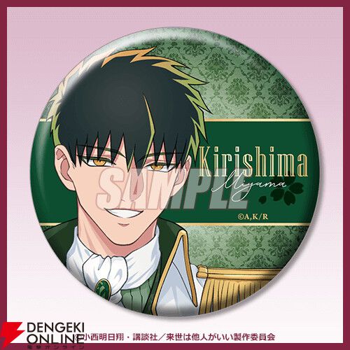 来世は他人がいいオンラインくじ くじ引き堂 鳥葦翔真 セット インク