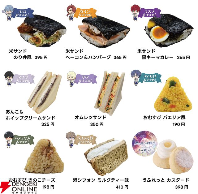 まほやく×JR-PLUS