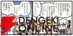 『ますますマンガで分かる！ FGO』405話はレイシフトしたい人必見！ モルガンのレイシフト講座