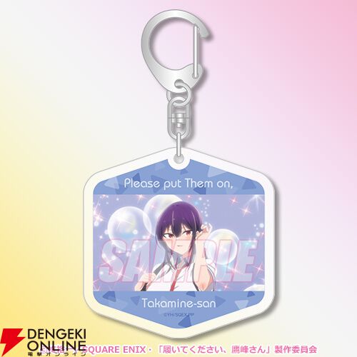 履いてください、鷹峰さん』鷹峰高嶺の描き下ろしイラスト使用のグッズ