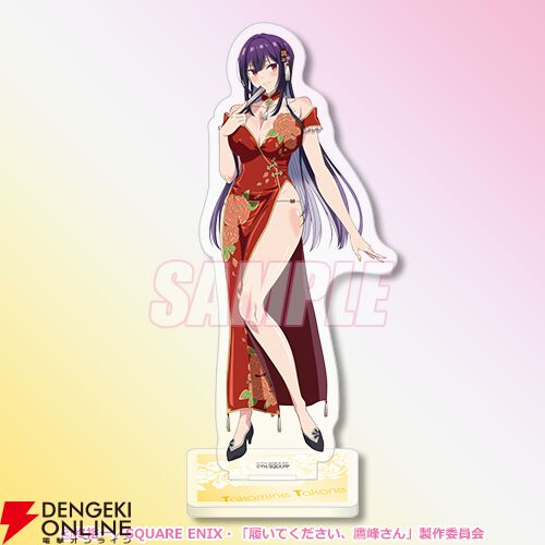 履いてください、鷹峰さん』鷹峰高嶺の描き下ろしイラスト使用のグッズ