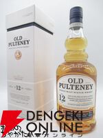 【在庫限りのお買い得品】オールドプルトニー12年（正規品）が4,280円とお得な価格で販売中