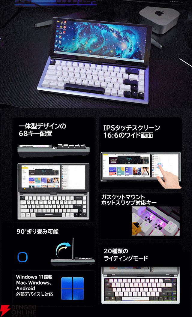 キーボードがPCになる!? 革新的デバイス『Bapaco』が登場。キーボード