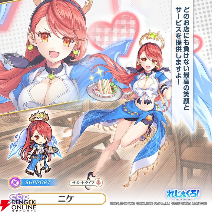 れじぇくろ！』で『Piaキャロ3』コラボ開催。コラボイベント限定キャラ