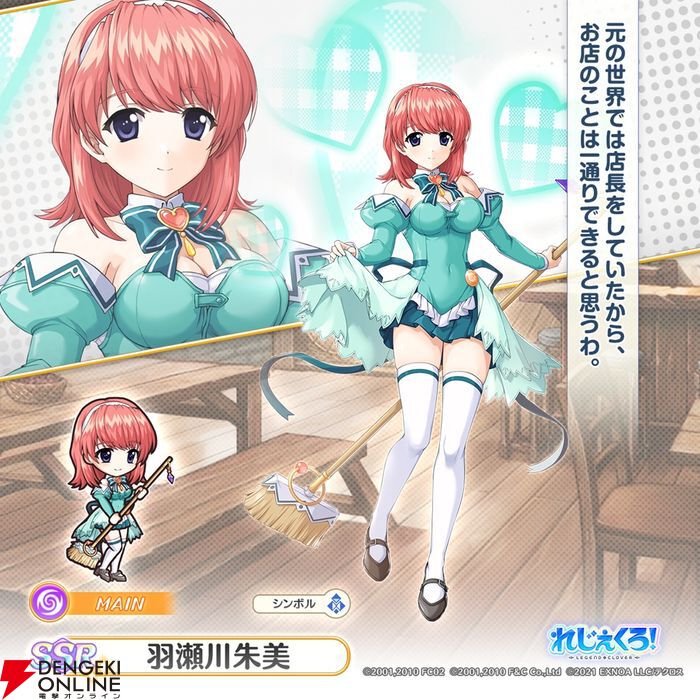 れじぇくろ！』で『Piaキャロ3』コラボ開催。コラボイベント限定