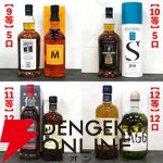 15,000円でスプリングバンク21年・18年、山崎18年、響100周年、キルケラ8年 シェリーカスクなどが当たる『SAKEIROウイスキーくじ』が販売中