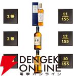 山崎12年、響BH2024、マッカラン12年シェリーオーク・ダブルカスクが合わせて1/5で当たる『ウイスキーくじ』が販売中