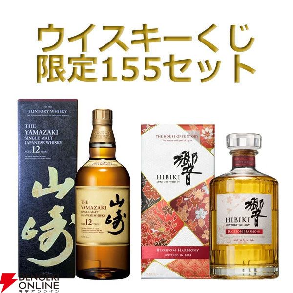 送料無料】 お一人様1セット限り ザ マッカラン 12年 熟成ボトル