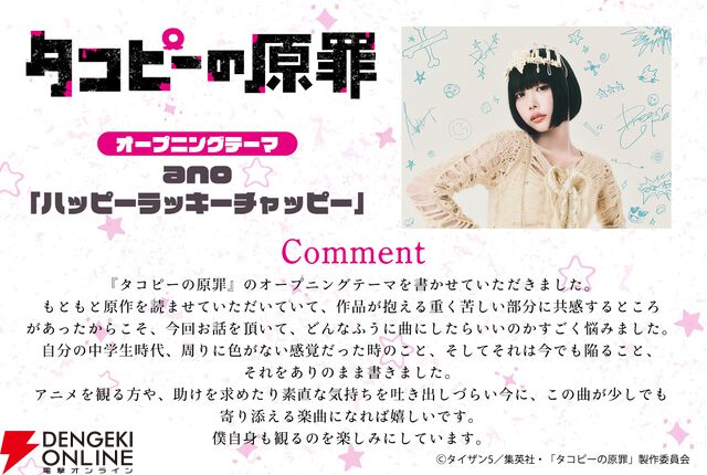 『タコピーの原罪』