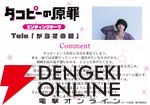 『タコピーの原罪』