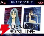 伊藤潤二『マニアック』オンラインくじが本日（5/21）最終日。富江、首吊り気球、双一などイラストを使用したグッズが当たる