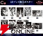 伊藤潤二『マニアック』オンラインくじが本日（5/21）最終日。富江、首吊り気球、双一などイラストを使用したグッズが当たる