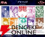 伊藤潤二『マニアック』オンラインくじが本日（5/21）最終日。富江、首吊り気球、双一などイラストを使用したグッズが当たる