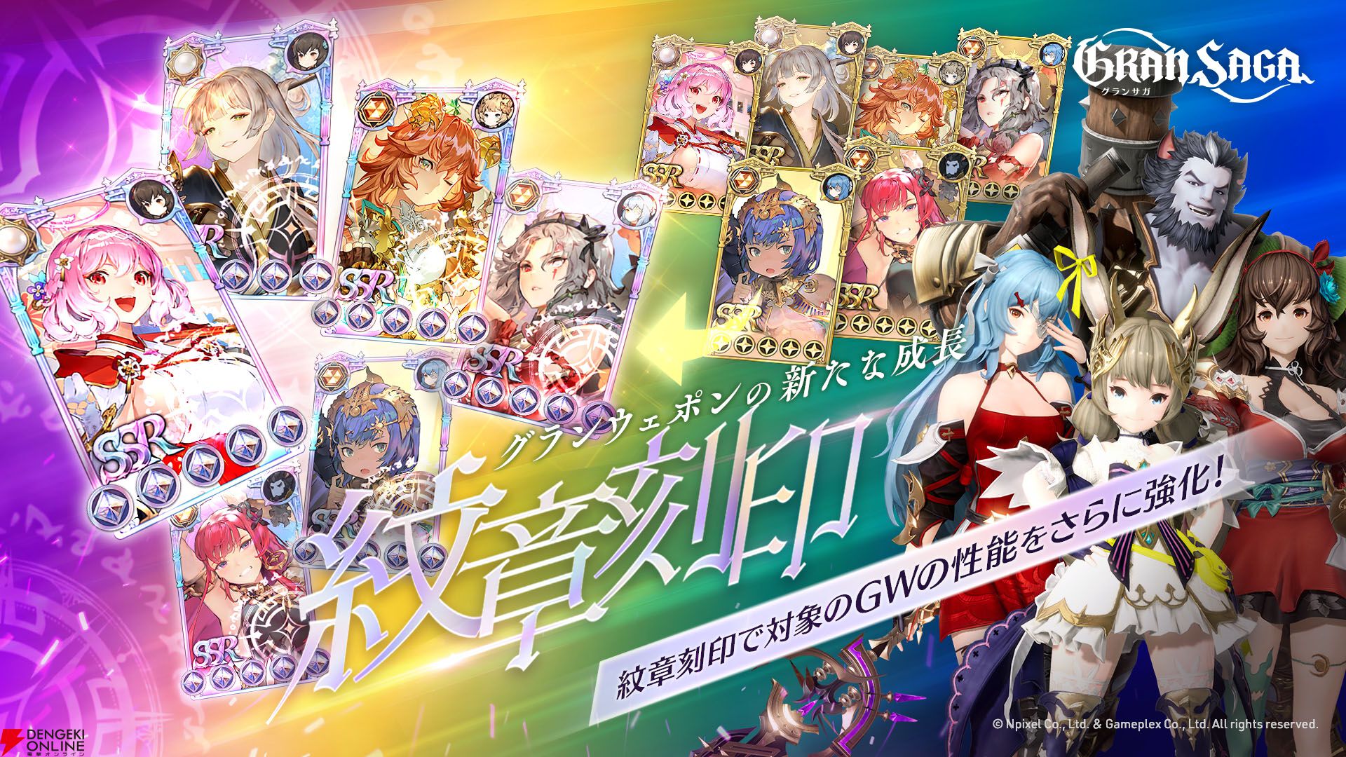グランサガ』8月28日15時にサービス終了、約3年半の歴史に幕