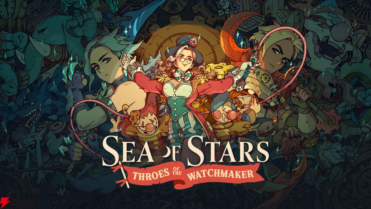 シーオブスターズSEA OF STARS Sea Of Stars』サントラCD2枚組が付属するNintendo Switch