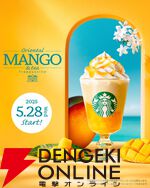 スタバ