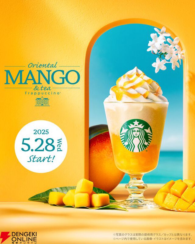 スタバ